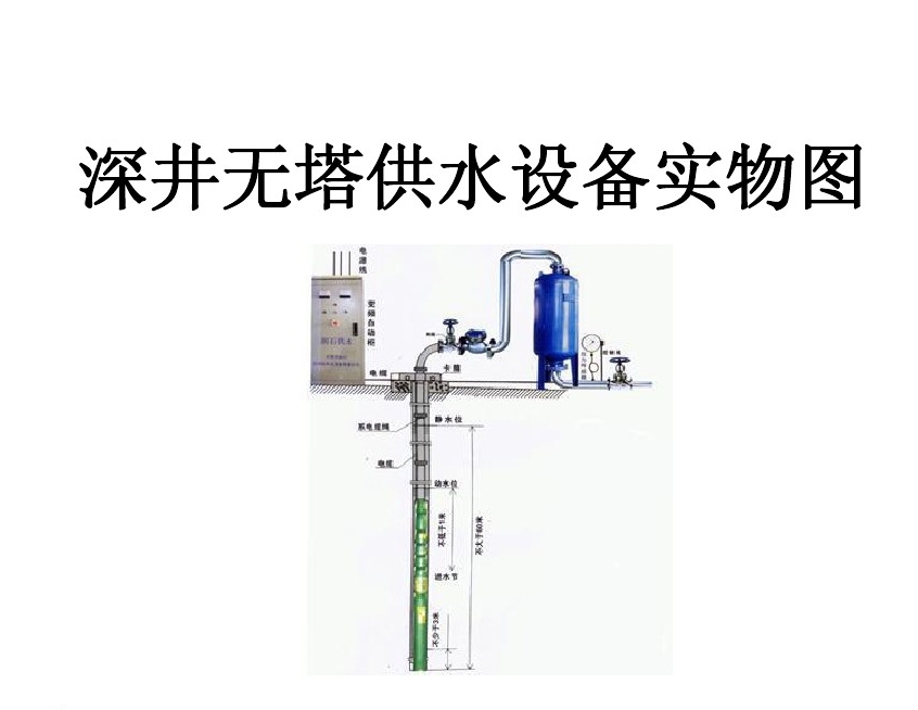 武汉江汉区井泵无塔式供水设备